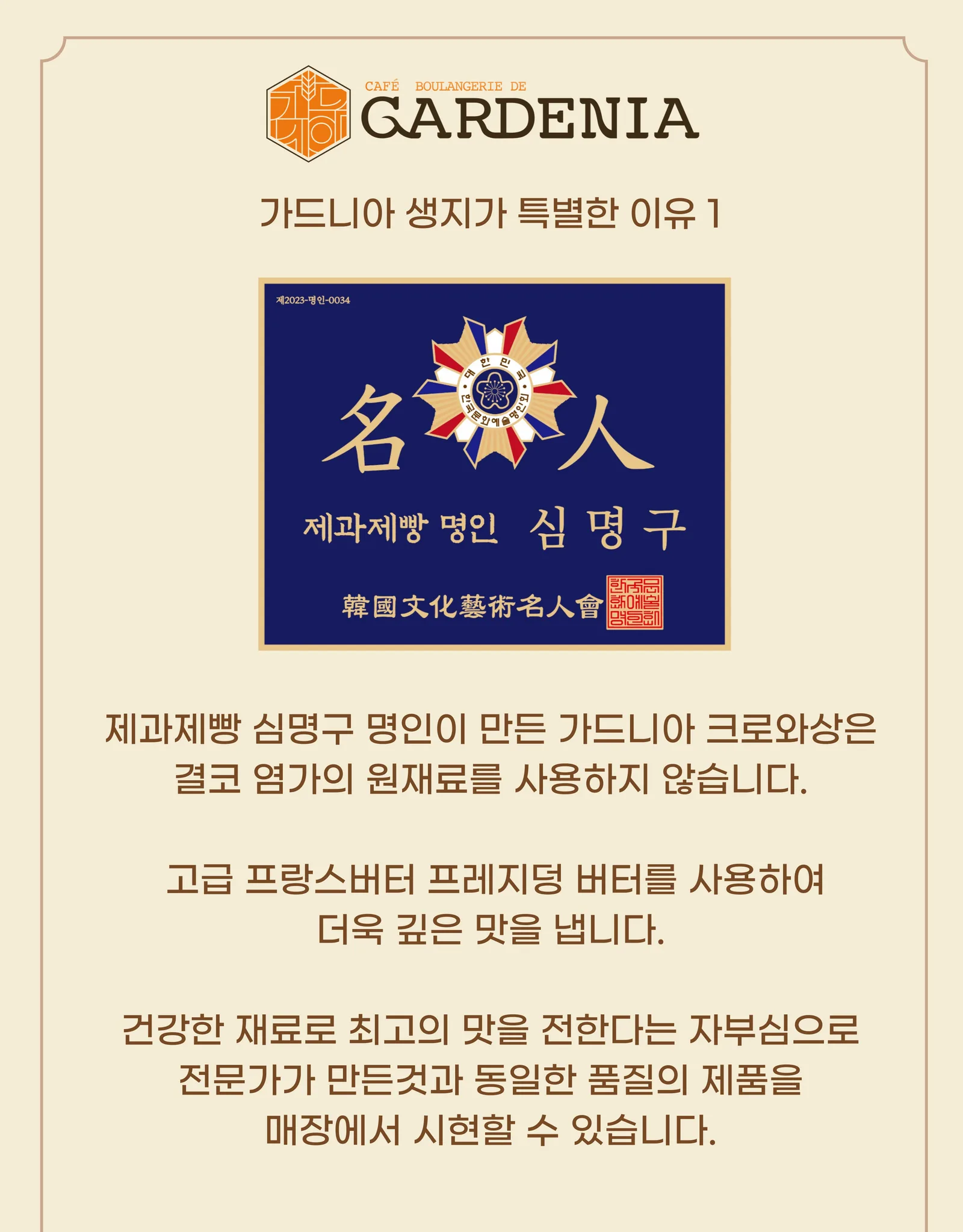 크루아상 냉동생지 제품 이미지 상세 이미지 2