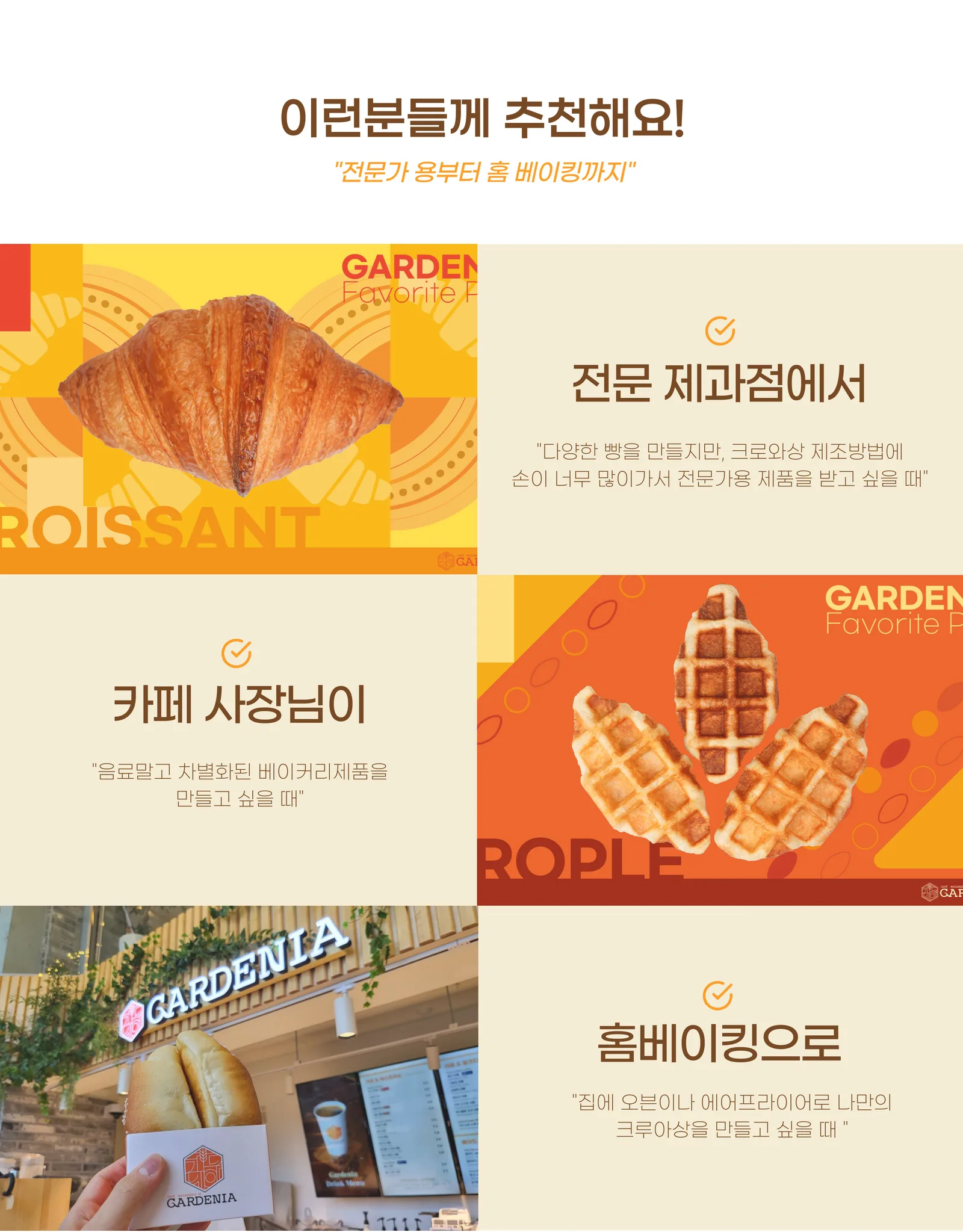 크루아상 냉동생지 제품 이미지 상세 이미지 5