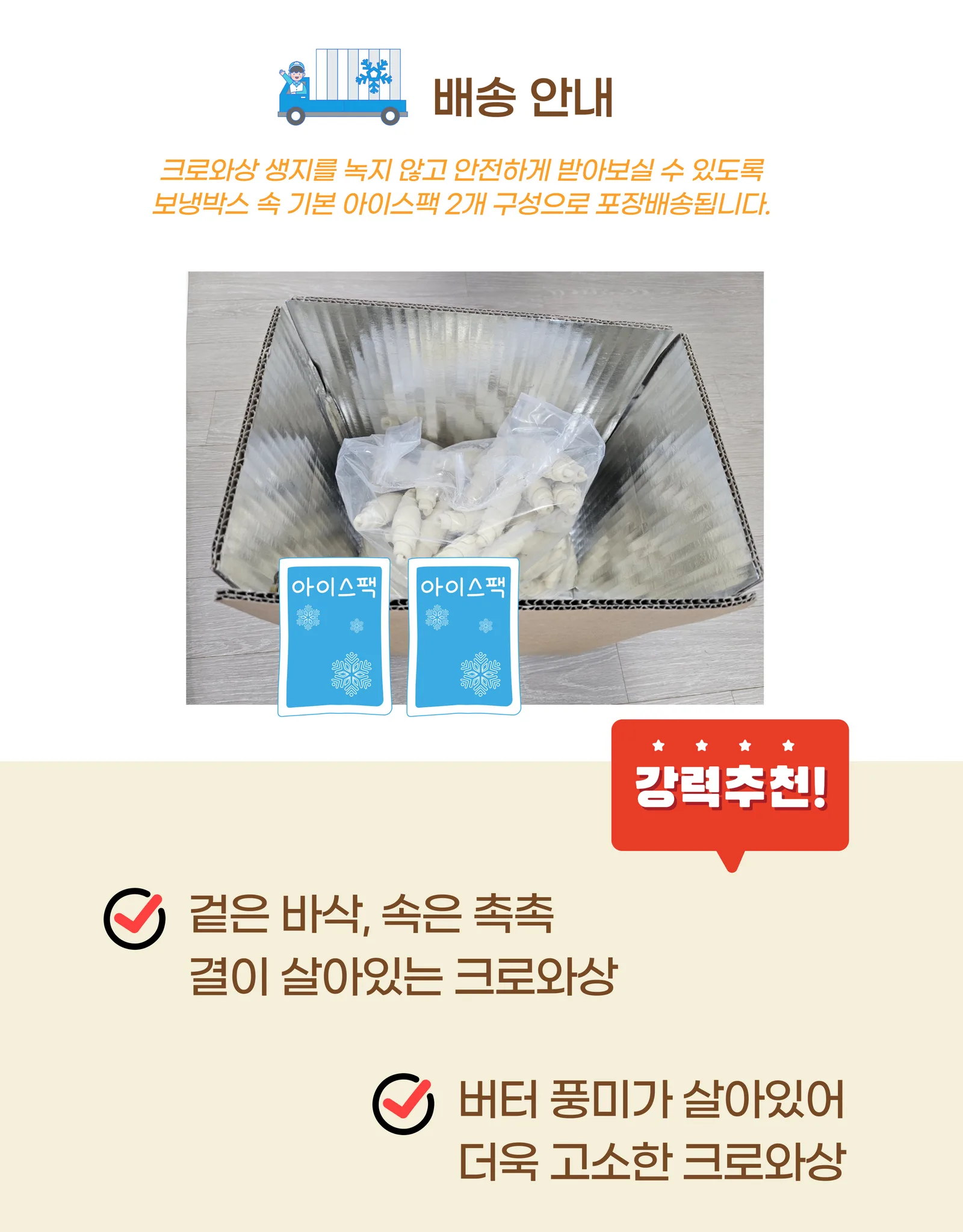 크루아상 냉동생지 제품 이미지 상세 이미지 6