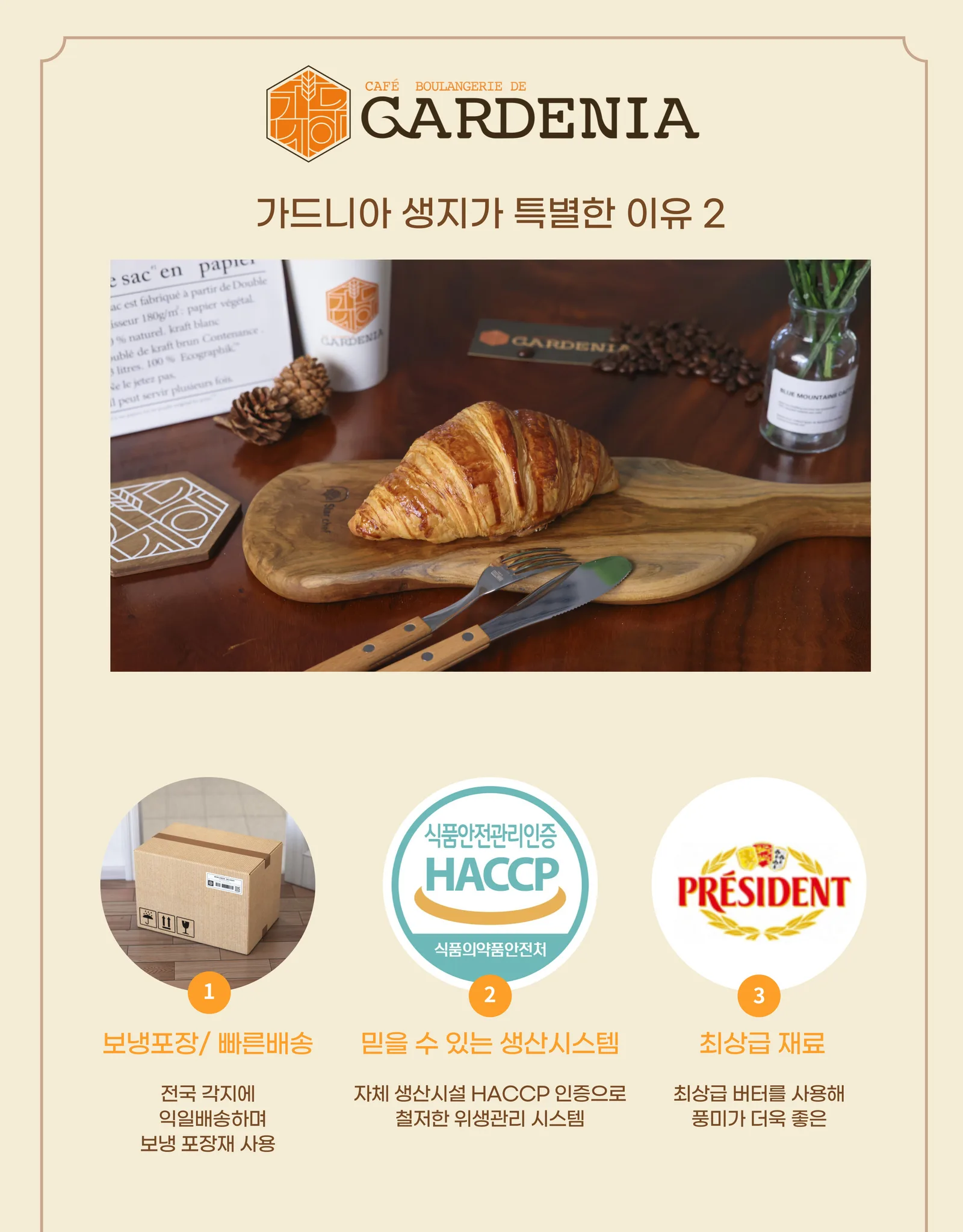 크루아상 냉동생지 제품 이미지 상세 이미지 3