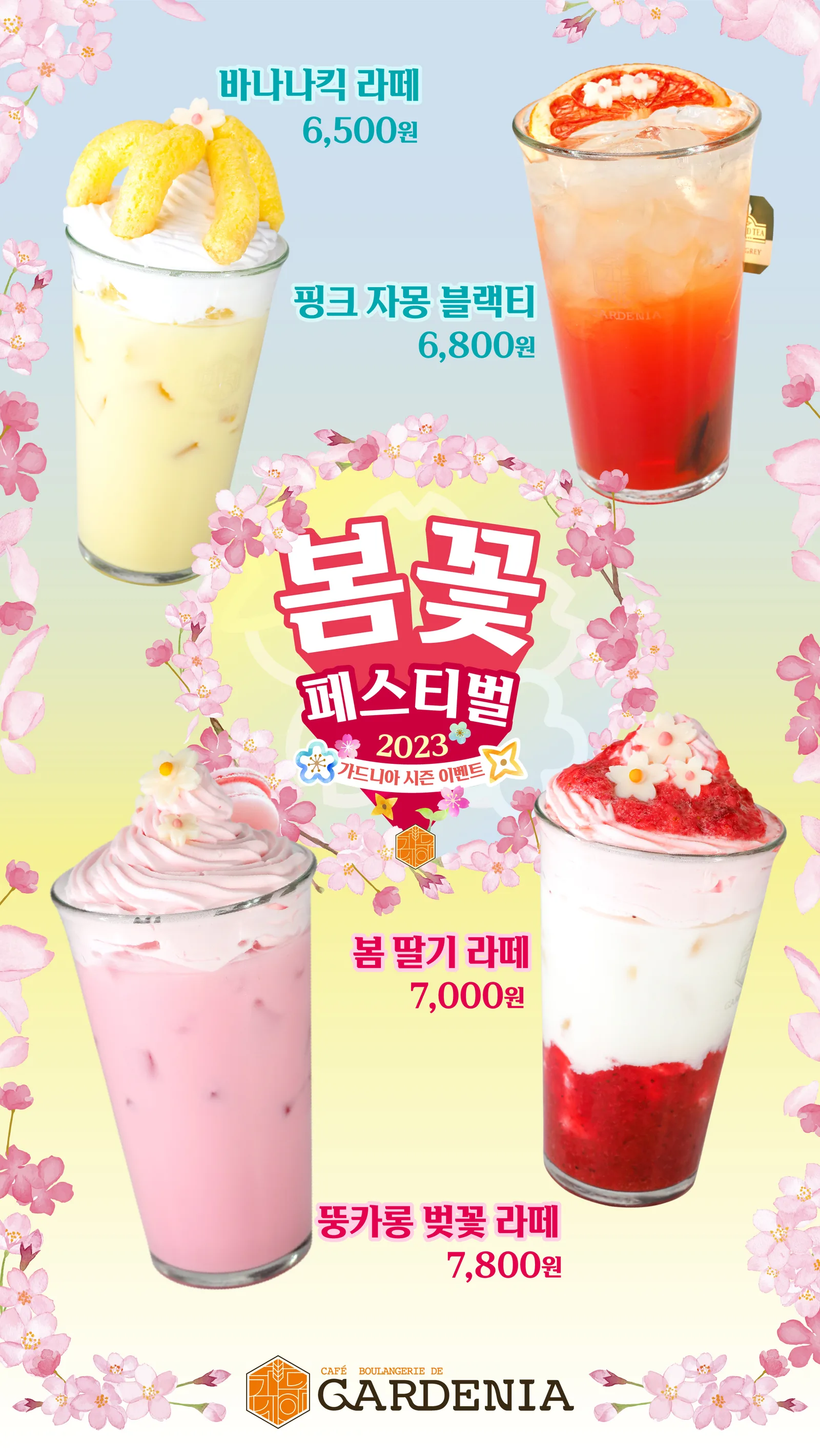 봄꽃 페스티발