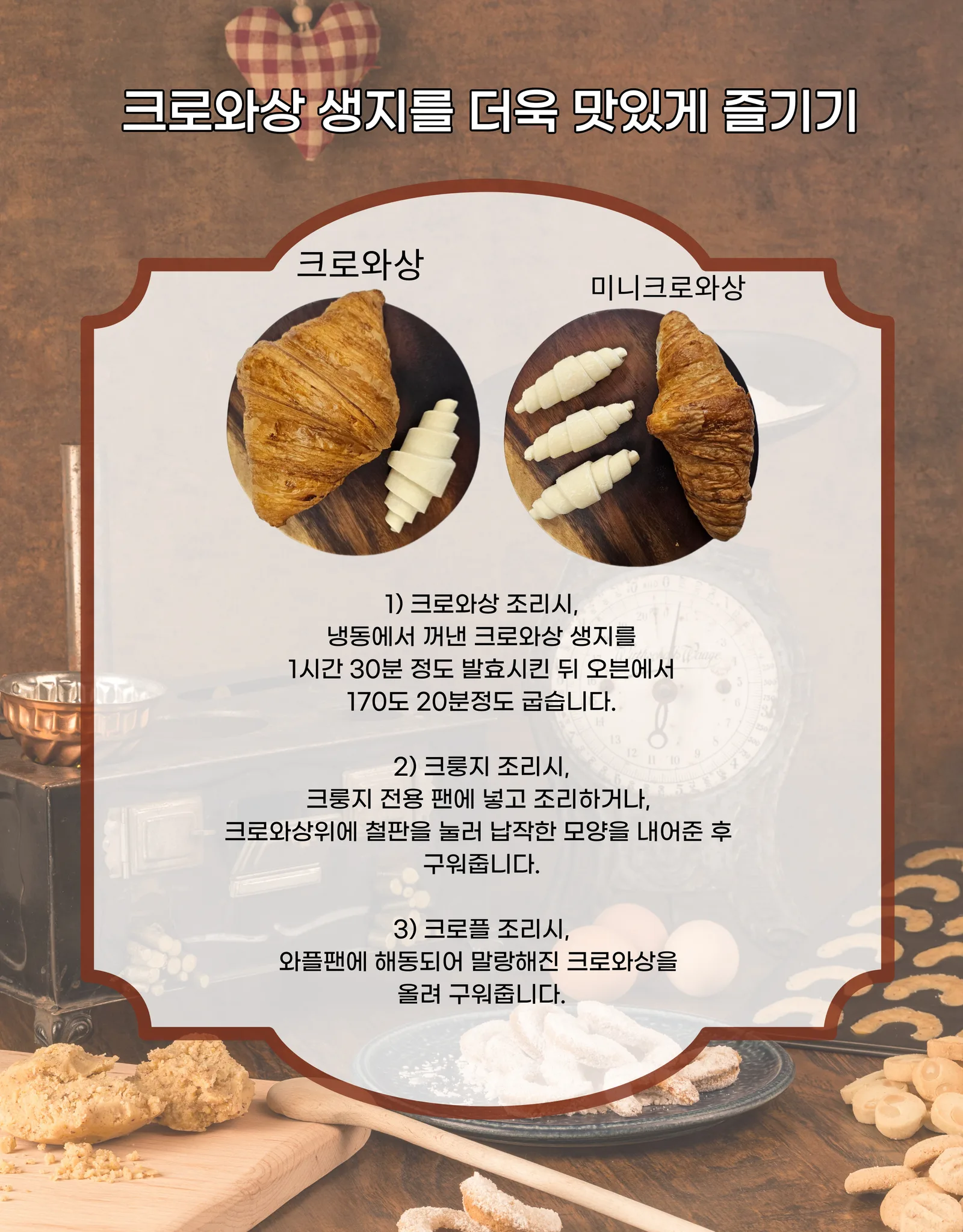 크루아상 냉동생지 제품 이미지 상세 이미지 7